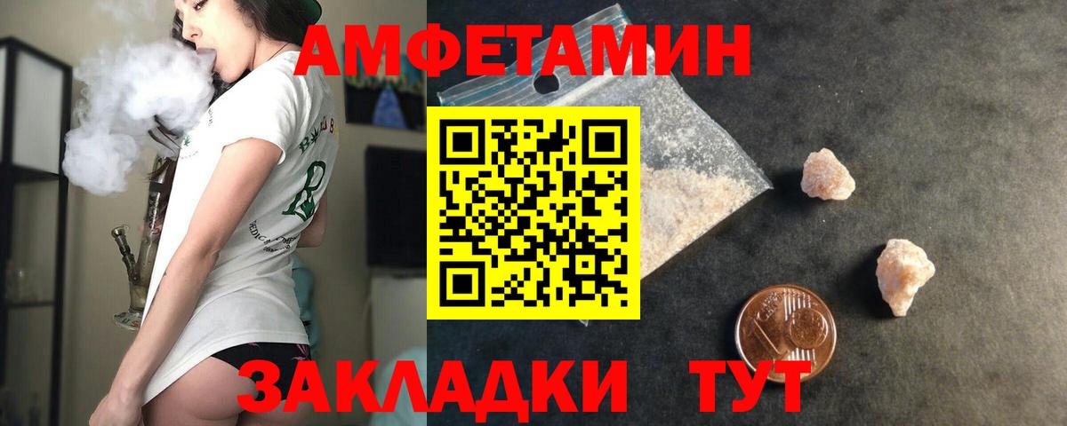 Amphetamine Premium  Амфетамин  Кострома  Вход с VPN 