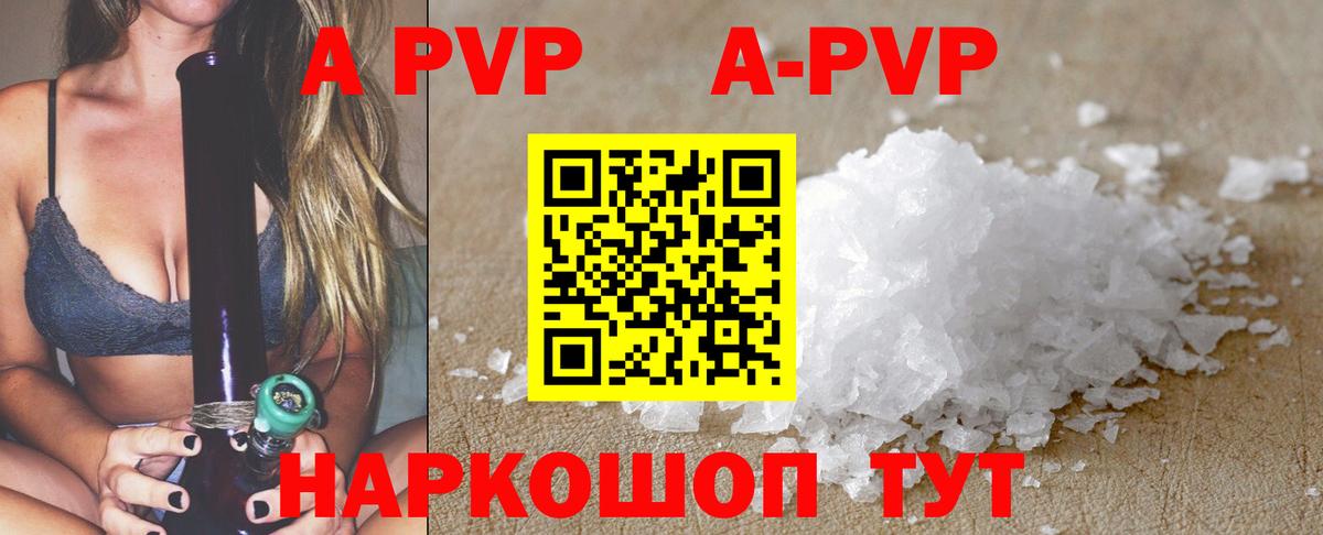 APVP крисы CK Кострома