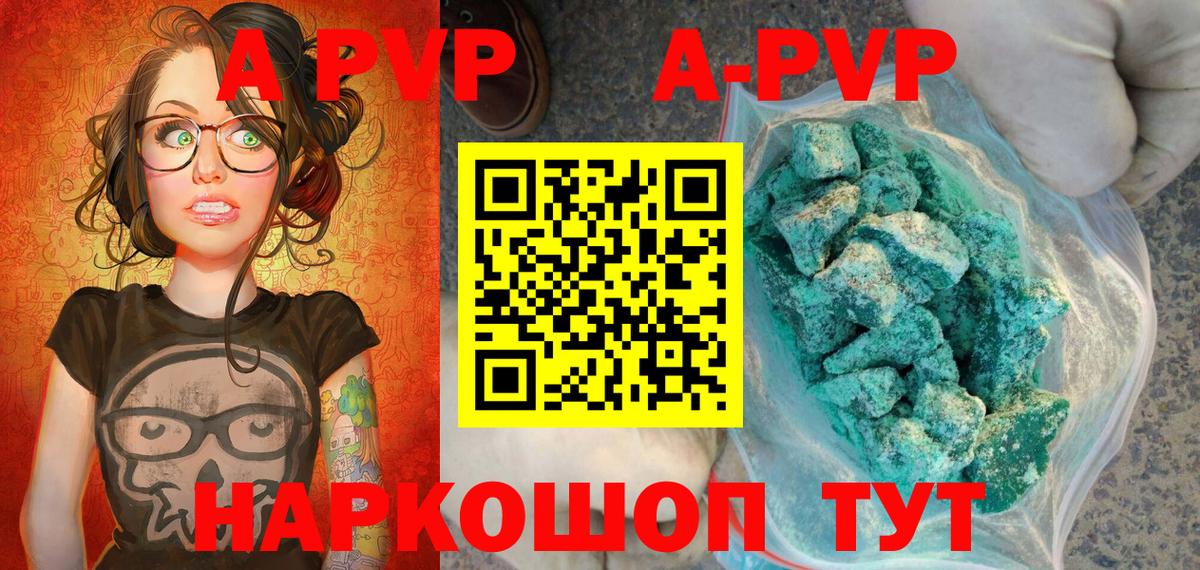 Кострома  А ПВП СК  Вход с VPN  APVP VHQ  A PVP мука 
