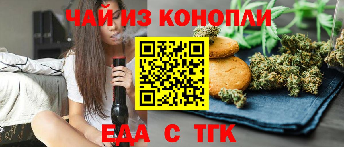 Cannafood конопля  Вход с VPN  Кострома 