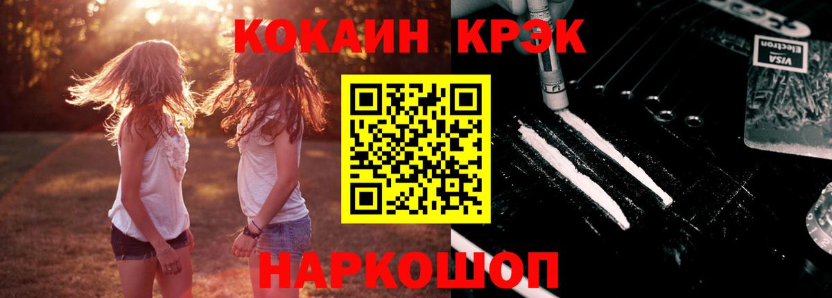 COCAIN Columbia  Вход с VPN  COCAIN Эквадор  Кострома 