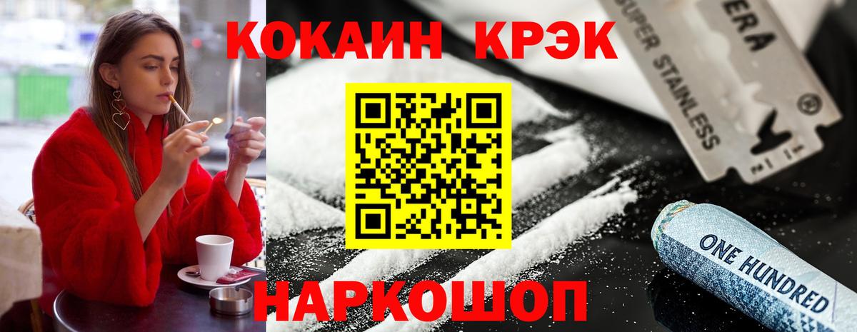 COCAIN Эквадор Кострома