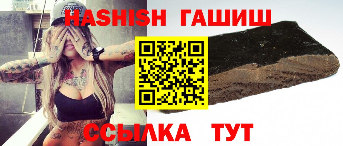 Гашиш 40% ТГК Кострома