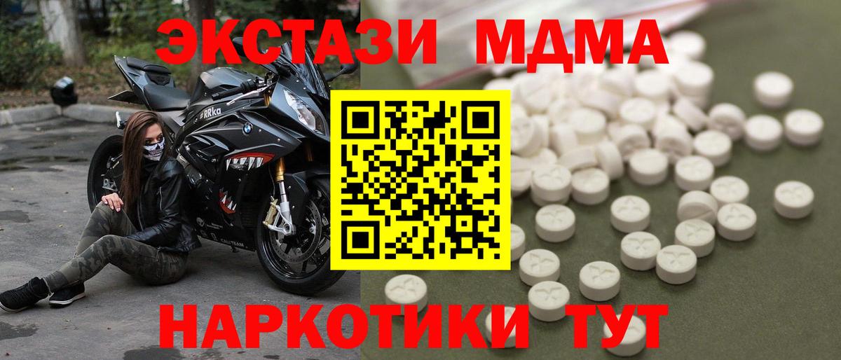 МДМА молли Кострома