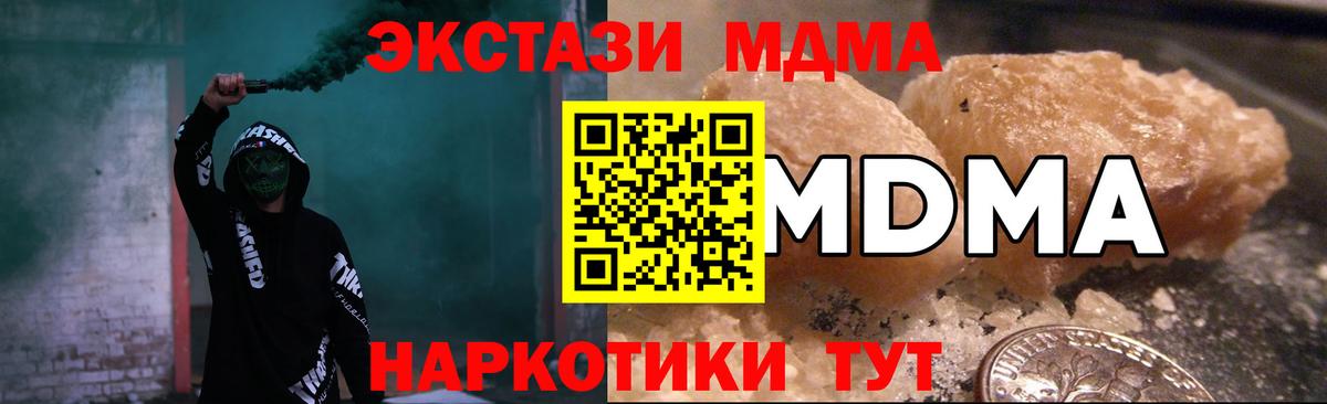 МДМА  Вход с VPN  MDMA кристаллы  Кострома  МДМА crystal 