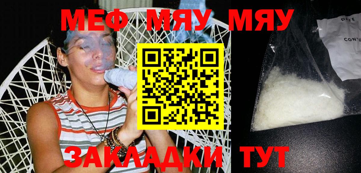 Кострома  МЯУ-МЯУ  Меф кристаллы  Меф  Вход с VPN  Мефедрон кристаллы 