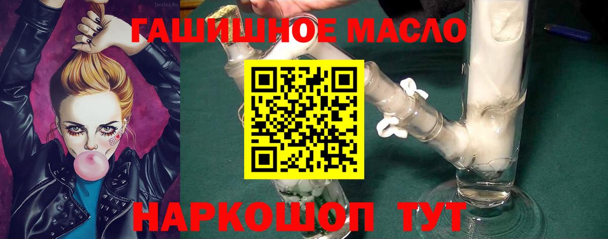 Кострома  Дистиллят ТГК THC oil  Дистиллят ТГК жижа  Вход с VPN 